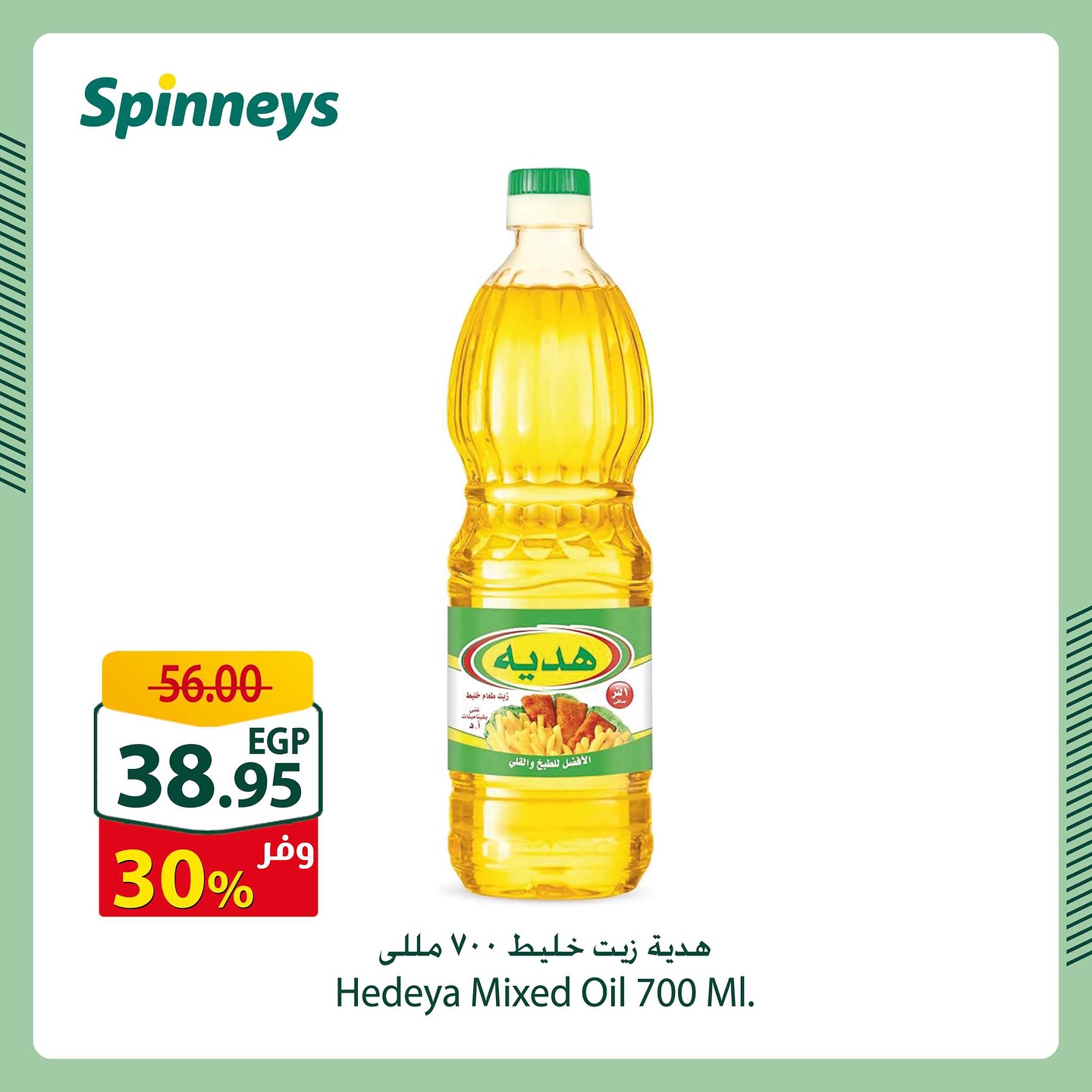 spinneys offers from 3may to 14may 2025 عروض سبينس من 3 مايو حتى 14 مايو 2025 صفحة رقم 5